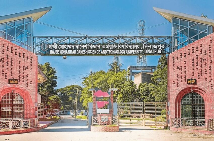 হাজী দানেশ বিজ্ঞান ও প্রযুক্তি বিশ্ববিদ্যালয় ভর্তি পরীক্ষার সার্কুলার ২০২৫-২৬ ও পড়াশোনা